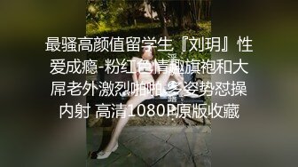 【清醒哥xsober】硬朗猛男OF约炮大神日常各种肉搏骚母狗，无套内射越战越猛 (2)