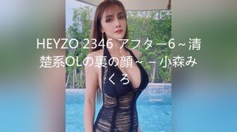 HEYZO 2346 アフター6～清楚系OLの裏の顔～ – 小森みくろ