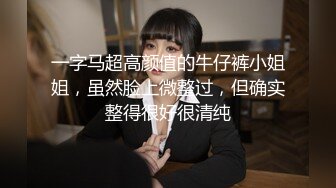 商场女厕全景偷拍眼镜御姐的肥美大黑B