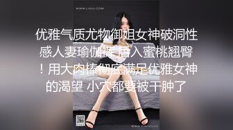 180CM高素质极品外围美女酒店服务土豪被各种姿势猛烈抽插,见长得漂亮干完一次不让走换上情趣服虐操,浪叫!