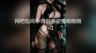 【坦克出击】约操极品空姐，白嫩小仙女，丝袜诱惑，馒头粉穴，尤物值得高价，激情啪啪娇喘连连【水印】