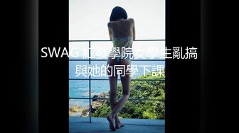 SWAG 紅發學院女學生亂搞與她的同學下課