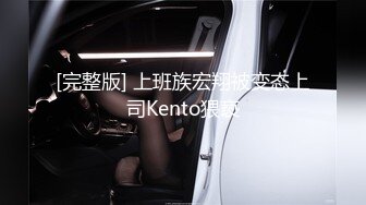 [完整版] 上班族宏翔被变态上司Kento猥亵