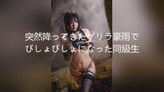 (HD1080P H264)(ダスッ！)(dasd00754)凭依おじさんin深田えいみ 色白巨乳娘を乗っ取り、代わりに彼氏と情交。