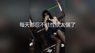 高清摄像头偷窥对面楼的美女BB痒的受不了一通猛抠