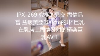 IPX-269 究極的乳交 盡情品嘗 益坂美亞100cm的J杯巨乳 在乳房上盡情發射的極楽巨乳AV！