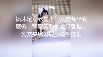 搞沐足女老哥上门女技师半套服务，聊聊天脱掉衣服乳推，乳交夹屌磨屁股最后撸射