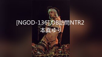 [NGOD-136] OB訪問NTR2 本真ゆり