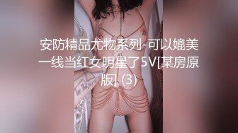 神极尤物 价值40美金韩国高端摄影顶级女神 Yeha 绑架主题 无敌性感饱满嫩蚌 幻想联翩过分香艳