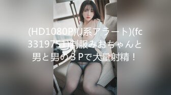 《魔手外购极品CP》女蹲厕针孔偸拍各种女人方便~有熟女有良家少妇有年轻小姐姐~特写全景逼脸同框~看点十足 (3)