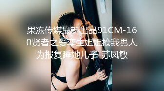 【极品宝宝】5p轮奸现在的年轻人卧槽玩的真开！4男围攻骚浪学妹，堪比岛国大片  (1)