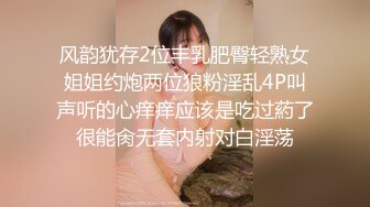 风韵犹存2位丰乳肥臀轻熟女姐姐约炮两位狼粉淫乱4P叫声听的心痒痒应该是吃过葯了很能肏无套内射对白淫荡