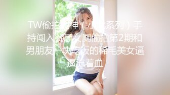 面容姣好的冷艳学生妹，吃饱了 关上灯，和男友翻云覆雨 震动模式开启，叫床声非常给力，床都快塌了