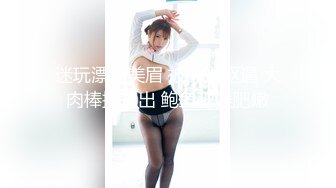 迷玩漂亮美眉 被舔逼抠逼 大肉棒操输出 鲍鱼肥美肥嫩