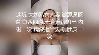 迷玩 大奶熟女人妻 被舔逼抠逼 白浆四溢 无套连续输出 内射一次 精液抠半天 射肚皮一次