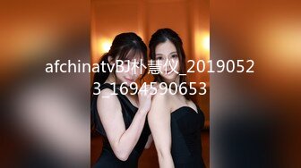 afchinatvBJ朴慧仪_20190523_1694590653