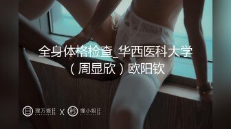 大神潜入商场偷拍青春无敌美少女