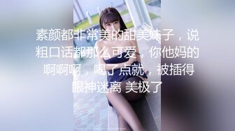 素颜都非常美的甜美妹子，说粗口话都那么可爱，你他妈的 啊啊啊，喝了点就，被插得眼神迷离 美极了