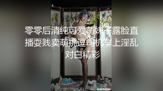 零零后清纯可爱萌妹子露脸直播耍贱卖萌挑逗司机车上淫乱 对白精彩