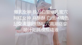 清晰对话“我老公要感谢你把我屁股操的这么大”真骚啊！