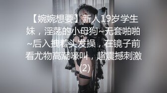 【婉婉想要】新人19岁学生妹，淫荡的小母狗~无套啪啪~后入拽着头发操，在镜子前看尤物高潮嚎叫，超震撼刺激 (2)