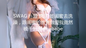 别人的老婆操着就是爽，美人妻还主动录视频，‘操我，你爽吗’，肌肉男小鲜肉后入艹得美女淫语娇喘！