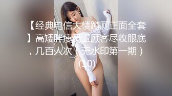 【经典电信大楼蹲厕正面全套】高矮胖瘦员工顾客尽收眼底，几百人次（无水印第一期） (10)