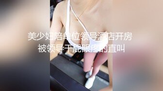 蜜桃传媒国产AV剧情新作-迷玩妻子的漂亮姐妹 无套爆操粉嫩美穴 蜜桃女神斑斑