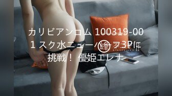 カリビアンコム 100319-001 スク水ニューハーフ3Pに挑戦！ 優姫エレナ