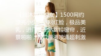 【搞沐足按摩女】1500网约漂亮小少妇，网红脸，极品美乳，进门轻车熟路拉窗帘，近景啪啪，骚穴淫液喷涌超刺激