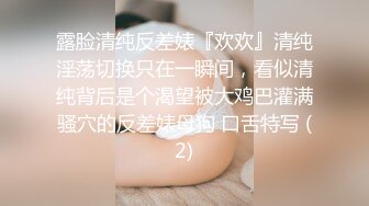 卧槽！兄弟们！女神又被操了【元气妹妹】N场啪啪，玩得就是真实，小逼逼就没停过，天天被操的水流不停，强烈推荐 (4)