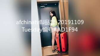 afchinatvBJ品昙_20191109Tuesday编号AAD1F94