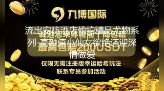 流出安防酒店偷拍精品尤物系列-高颜值小仙女欲绝还迎深情做爱