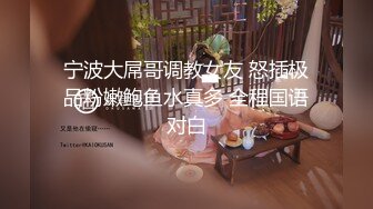 济宁金乡骚逼淫语假鸡巴自慰