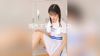 91佛爷最新作品-狠操性感漂亮的乌克兰巨乳少妇