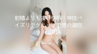 射精よりも凄い快感！神技パイズリテクニックで男の潮吹き！ JULIA