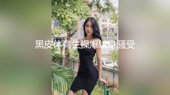 小骚妻 老公过来 要不要操吗 奶小逼黑淫水多 每次发骚上来口硬就往逼里塞 全程全自动 内射 注定是被强奸的一生