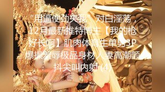 漂亮母狗吃鸡深喉 作为一条母狗就得趴着伺候主人 祈求主人的亲幸