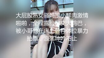 大屁股熟女骚妈跟小鲜肉激情啪啪，全程露脸口交大鸡巴，被小哥他在床上各种体位暴力抽插，浪荡呻吟不止