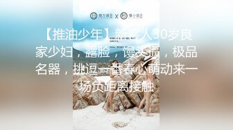 【李御猫寻花】短发小少妇，闺房中耳鬓厮磨，舌吻调情淫液不断，拿卫生纸擦拭鲍鱼后，插入就享受得呻吟