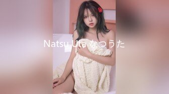 Natsu Uta なつうた