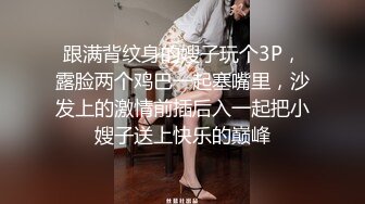 清纯系少妇欲望沦陷，展示好身材自慰骚穴沦陷在小哥的抽插快感中，口交大鸡巴69舔逼各种爆草，特写展示骚穴