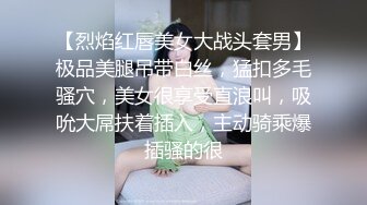 淫妻 你别射 我不射 大哥 你继续继续 我自己撸 这小伙操逼可真猛 老婆怕他很快射了 丝袜也被扯破了 高潮几次了