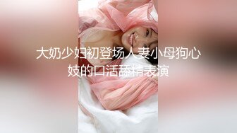 大奶少妇初登场人妻小母狗心妓的口活舔精表演