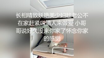 长相精致妖艳美少妇趁老公不在家赶紧叫情人来做爱 小哥哥说好久没来你家了怀念你家的感觉