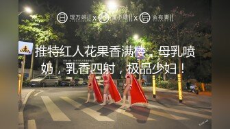 【重点推出极品美女】朋友的骚老婆，不让内射只能喷在骚逼上了，户外露出，圆润的屁屁，大大白白的奶子，真他妈的爽！