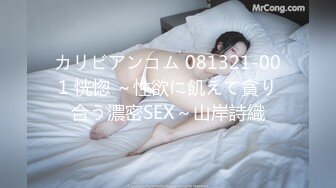 カリビアンコム 081321-001 恍惚 ～性欲に飢えて貪り合う濃密SEX～山岸詩織