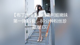 【会员专享】18岁刚毕业弟弟找不到工作甘愿被胖大叔操