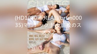 (HD1080P)(REAL)(brtm00035)マニアック 熟女調教のススメ2