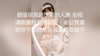 颜值很高超级骚的人妻 全程清晰露脸激情对白：老公我喜欢你干我我就是骚逼喜欢被干 射给我